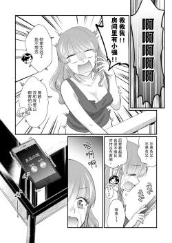Page 48 of Sawatte Oshiete Takahashi6