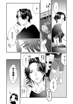 Page 49 of Sawatte Oshiete Takahashi6
