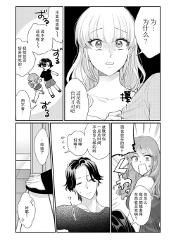 Page 51 of Sawatte Oshiete Takahashi6
