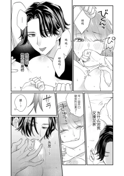 Page 59 of Sawatte Oshiete Takahashi6