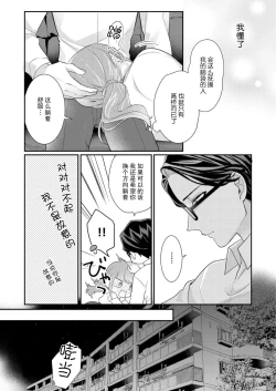 Page 96 of Sawatte Oshiete Takahashi6