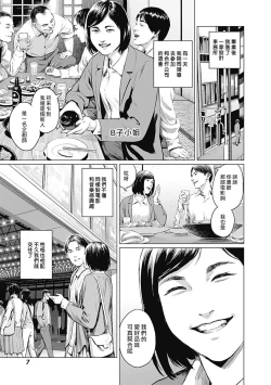 Page 10 of 我們的離婚 VOL.2（Ongoing）