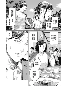 Page 11 of 我們的離婚 VOL.2（Ongoing）