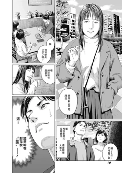 Page 13 of 我們的離婚 VOL.2（Ongoing）