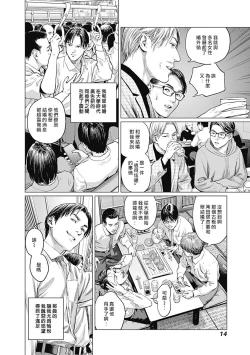 Page 17 of 我們的離婚 VOL.2（Ongoing）