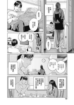 Page 19 of 我們的離婚 VOL.2（Ongoing）