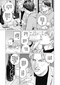 Page 20 of 我們的離婚 VOL.2（Ongoing）