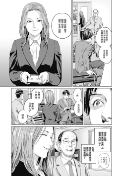 Page 22 of 我們的離婚 VOL.2（Ongoing）