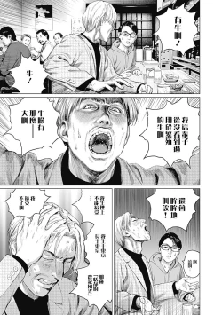 Page 32 of 我們的離婚 VOL.2（Ongoing）