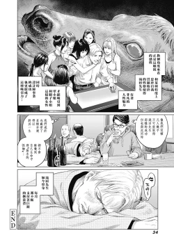 Page 37 of 我們的離婚 VOL.2（Ongoing）