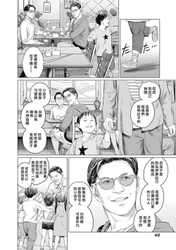 Page 43 of 我們的離婚 VOL.2（Ongoing）