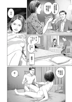 Page 45 of 我們的離婚 VOL.2（Ongoing）