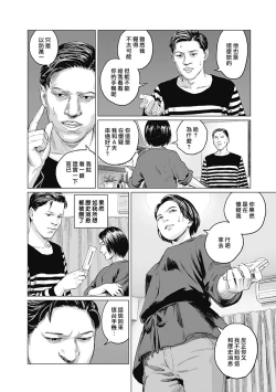 Page 55 of 我們的離婚 VOL.2（Ongoing）