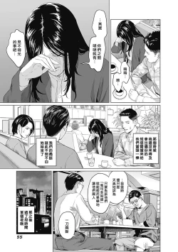 Page 58 of 我們的離婚 VOL.2（Ongoing）