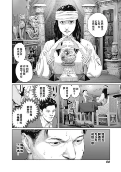 Page 61 of 我們的離婚 VOL.2（Ongoing）