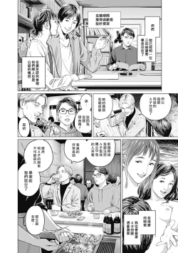Page 9 of 我們的離婚 VOL.2（Ongoing）