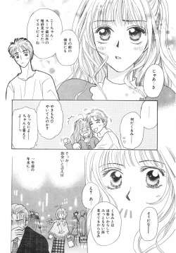 Page 110 of Tokunou!! Mama MILK