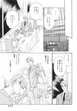 Page 121 of Tokunou!! Mama MILK