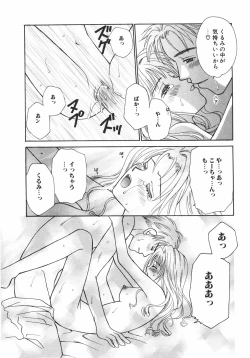 Page 133 of Tokunou!! Mama MILK