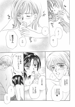 Page 149 of Tokunou!! Mama MILK