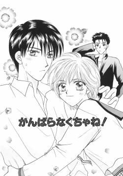 Page 67 of Tokunou!! Mama MILK