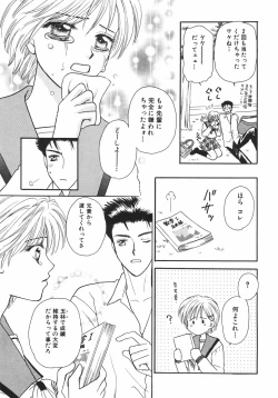 Page 75 of Tokunou!! Mama MILK