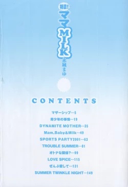 Page 8 of Tokunou!! Mama MILK