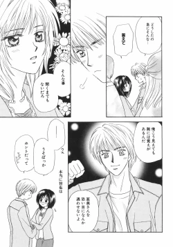 Page 93 of Tokunou!! Mama MILK