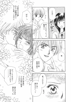 Page 99 of Tokunou!! Mama MILK