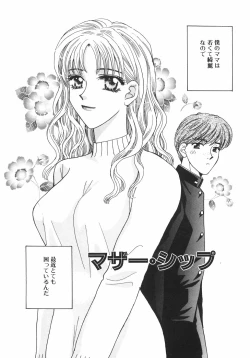 Page 9 of Tokunou!! Mama MILK