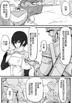 Page 2 of kurokami ku-ru kensi no syumi