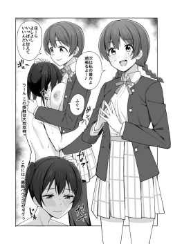 Page 7 of 生まれたのはトキメキ