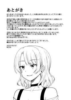 Page 21 of Aru Hi  Joshi Daisei no Yoasobi