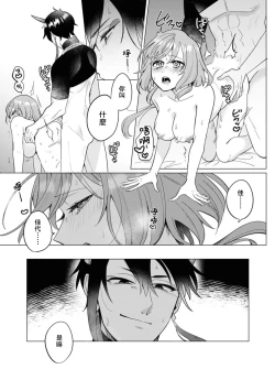 Page 28 of oni taiji suru hazudatta no ni!| 明明我是为了退治鬼而来的！？～烈火使二人心意相通之夜～