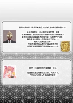 Page 32 of oni taiji suru hazudatta no ni!| 明明我是为了退治鬼而来的！？～烈火使二人心意相通之夜～