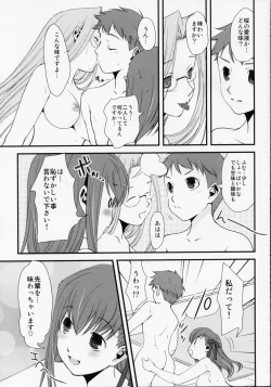 Page 11 of SSSKanojo wa Umi o Miniiku