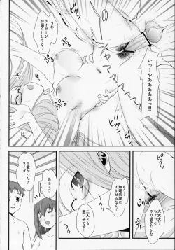 Page 18 of SSSKanojo wa Umi o Miniiku