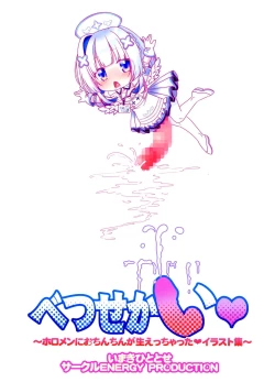 Page 2 of Betsu Sekai ANOTHER WORLD