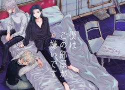 Page 1 of Boku wa  Kono Heya ga Kirai desu