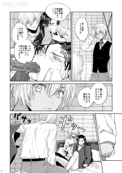 Page 7 of Boku wa  Kono Heya ga Kirai desu