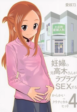 Page 1 of Aido 73 Karakai vs Critical Hit 4 Ninpu no Moto Takagi-san ga Love Love SEX Suru