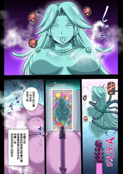 Page 19 of Kikuudan Zenmetsu! Nazo no Seishoujuu Sicoli-Onahoka! Full Color Ban