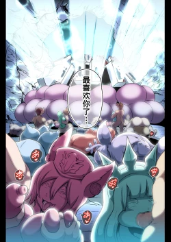 Page 26 of Kikuudan Zenmetsu! Nazo no Seishoujuu Sicoli-Onahoka! Full Color Ban