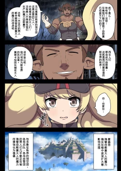 Page 29 of Kikuudan Zenmetsu! Nazo no Seishoujuu Sicoli-Onahoka! Full Color Ban