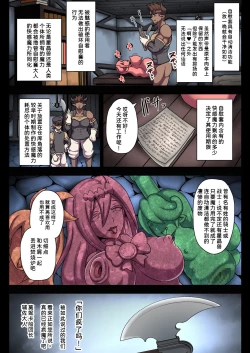 Page 37 of Kikuudan Zenmetsu! Nazo no Seishoujuu Sicoli-Onahoka! Full Color Ban