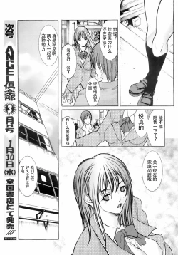Page 14 of Kono Ie no Musume