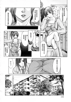 Page 31 of Kono Ie no Musume