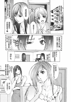 Page 5 of Kono Ie no Musume