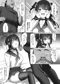 Page 9 of Okashi-taiKatsudou Nisshi