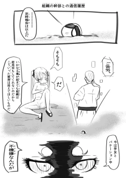 Page 22 of Deramax Dragon Final Dishonored